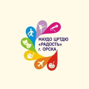 МАУДО "ЦРТДЮ "Радость" г. Орска"