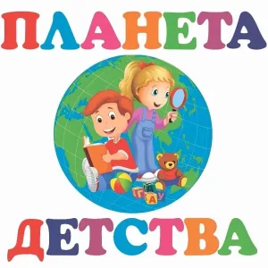 МАДОУ "ЦРР - детский сад 123"Планета детства "