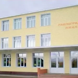 Павлоградский лицей им. Б.М. Катышева