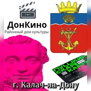Районный дом культуры