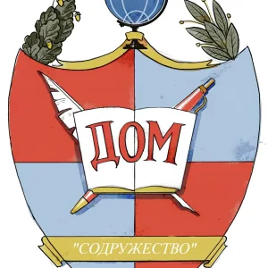 «СОДРУЖЕСТВО» городского округа Клин