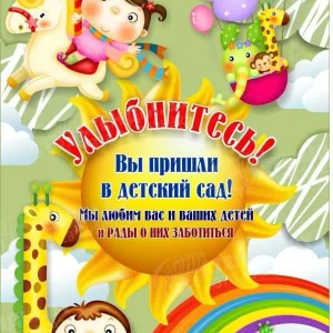 МКДОУ АМО "Ачитский детский сад "Улыбка" и все филиалы