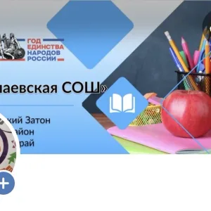 МБОУ "Ермолаевская СОШ"