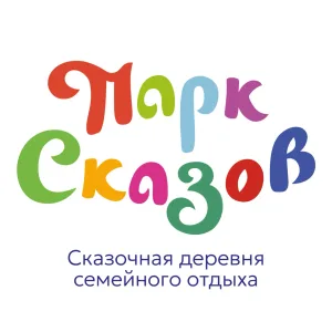 Парк Сказов