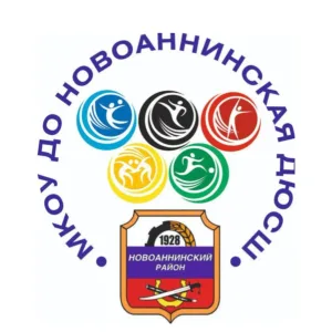 МКОУ ДО Новоаннинская ДЮСШ