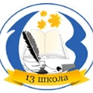 МАОУ "Школа №13" город Ирбит