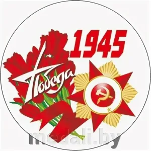 МБОУ "Белогорская СШ №3" г.Белогорска Республики Крым