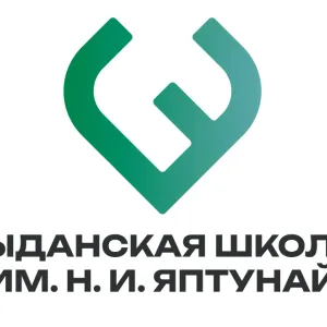 МКОУ ГШИ имени Н.И. Яптунай
