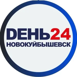 DЕНЬ 24 Новокуйбышевск