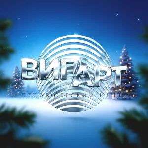 Концерты Уфы «ВиП-Арт»