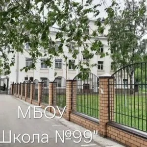 МБОУ "Школа №99" Казань
