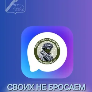 СВОихНеБросаем.Югорск АНО "Добрый Югорск"
