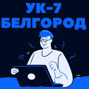 УправКом №7