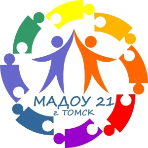 Детский сад №21 г.Томска