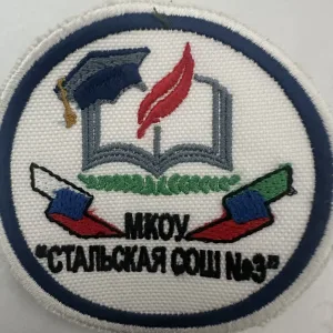 МКОУ "Стальская СОШ №3"