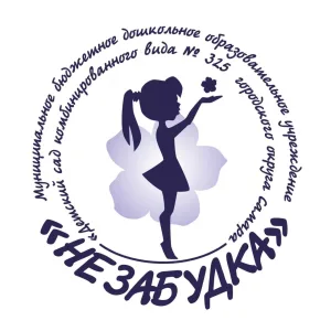 МБДОУ "Детский сад № 325" г. о. Самара