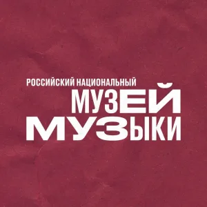 Музей музыки