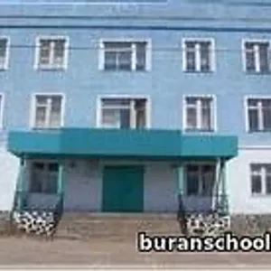 МОУ Буранная СОШ имени В.М.Волынцева