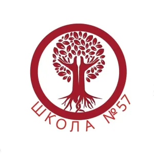 МБОУ "Школа № 57"