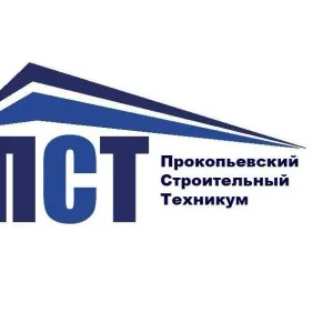 ГПОУ "Прокопьевский строительный техникум"
