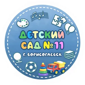 МКДОУ БГО ЦРР- детский сад № 11