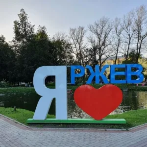 Ржев Подслушано