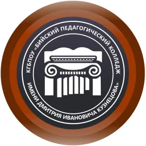 КГБПОУ «Бийский педагогический колледж имени Д.И. Кузнецова»