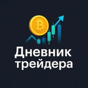 Трейдинг | Криптовалюта | Новости