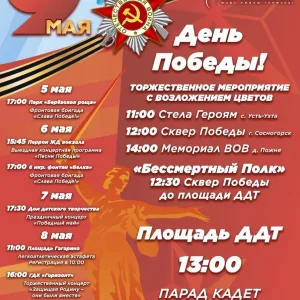 МБОУ "СОШ №3 с УИОП" г. Сосногорска