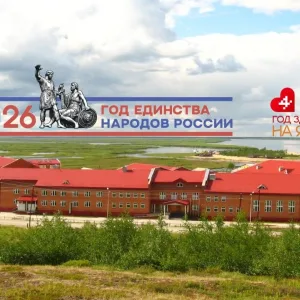 МБОУ "ШИСОО" с. Самбург