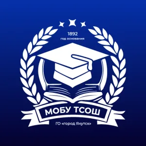 МОБУ "Табагинская СОШ" ГО г. Якутск