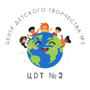 МБУ ДО г. Ульяновска "ЦДТ №2"