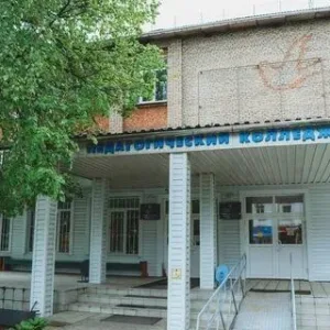 Горно-Алтайский педагогический колледж имени В.А. Сластёнина
