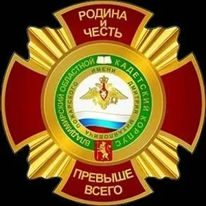 Кадетский корпус им. Д. М. Пожарского