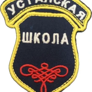 МАОУ "Устанская СОШ"