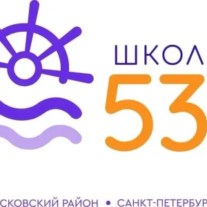 ГБОУ школа №537 Московского района Санкт-Петербурга