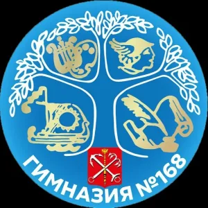 ГБОУ гимназия №168 Центрального района Санкт-Петербурга