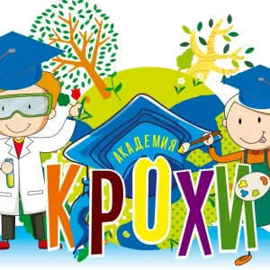 МАДОУ "ЦРР - Академия Крохи" Томского района