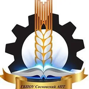 ГБПОУ Сосновский АПТ