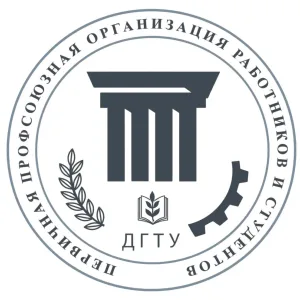 Профсоюз ДГТУ
