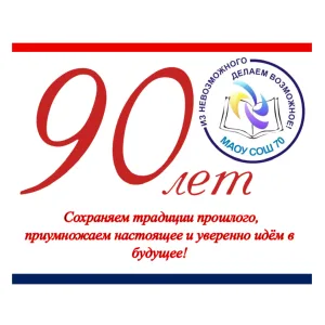 Канал Школа №70 Нижнего Тагила