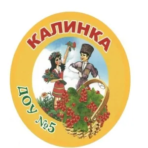 МБДОУ №5 "Калинка"