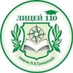 МАОУ_лицей_110_Екатеринбург