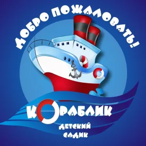 МБДОУ "Детский сад №11"