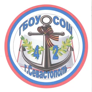 ГБОУ СОШ № 42 Севастополя