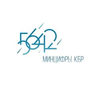 Минцифры КБР