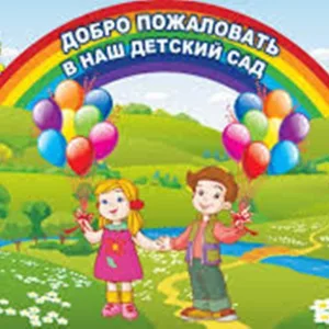 МБДОУ ДЕТСКИЙ САД №2Г.КАМЕНКА