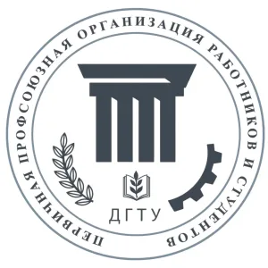 Профком ДГТУ