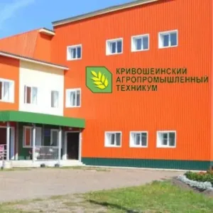 ОГБПОУ «Кривошеинский агропромышленный техникум»
