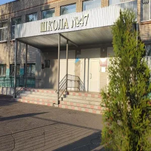 Школа №47 имени С.В. Широбокова г. Курска